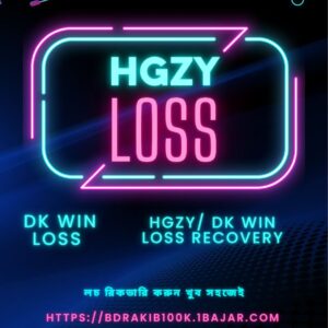 HGZY / DK WIN LOSS RECOVERY 100% YOUR PROFIT 44450TK